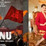 The release date of Jahangir National University (JNU) movie has been postponed. The new release date will be announced very soon